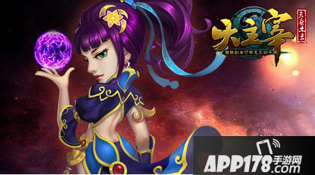 大主宰手游海报