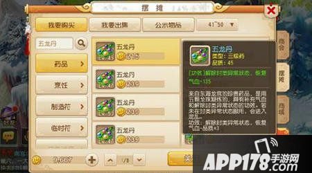 梦幻西游手游方寸怎么打