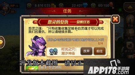 觉醒任务