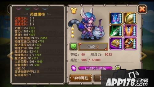 白虎觉醒属性介绍