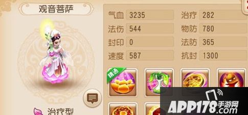 观音：