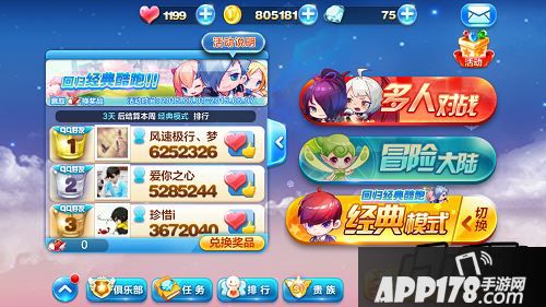 天天酷跑游戏截图