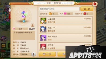 梦幻西游80武器携带图