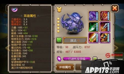 【觉醒装备】