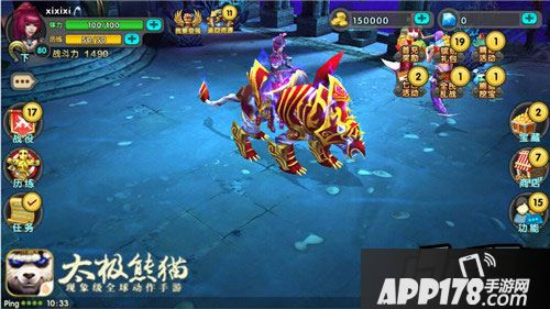 闪电虎骑乘展示