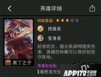 刀塔传奇奥丁之子怎么获得