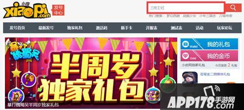 兰陵王妃手游礼包