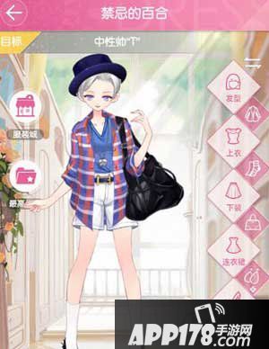 小时代手游禁忌的百合