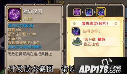 复仇之刃