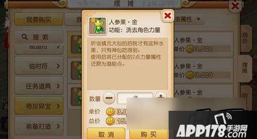 梦幻西游游戏截图
