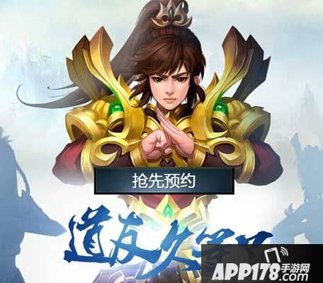 问道手游安卓版