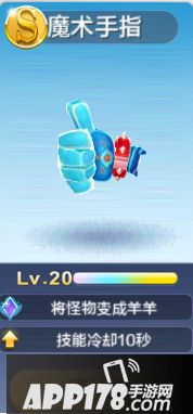 天天风之旅魔术手指是跟隐形人一起出的新宠物