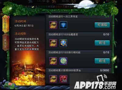 乱斗西游仲夏梦