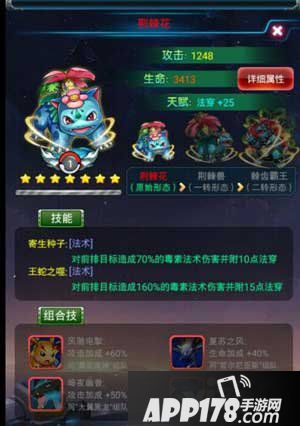 去吧皮卡丘荆棘花