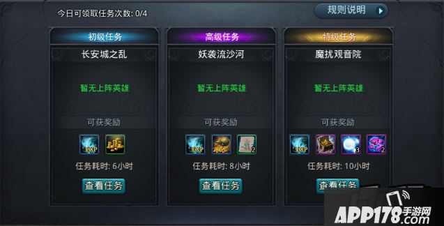 乱斗西游天涯追缉令