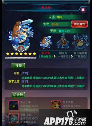 去吧皮卡丘极光龟阵容