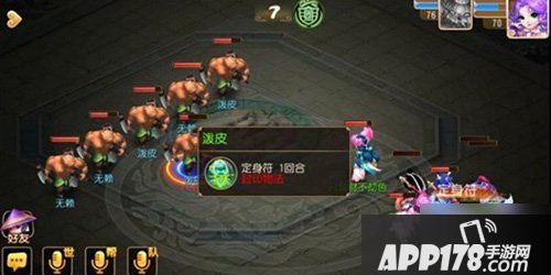 梦幻西游手游泼皮无赖是70剧情的最后的一场战斗
