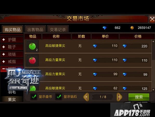 琳琅满目属性果子