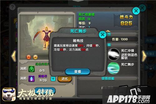 船长的辅助搭配