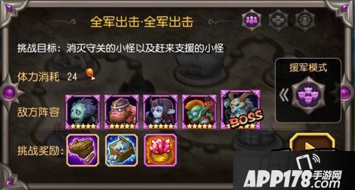 刀塔传奇游戏截图