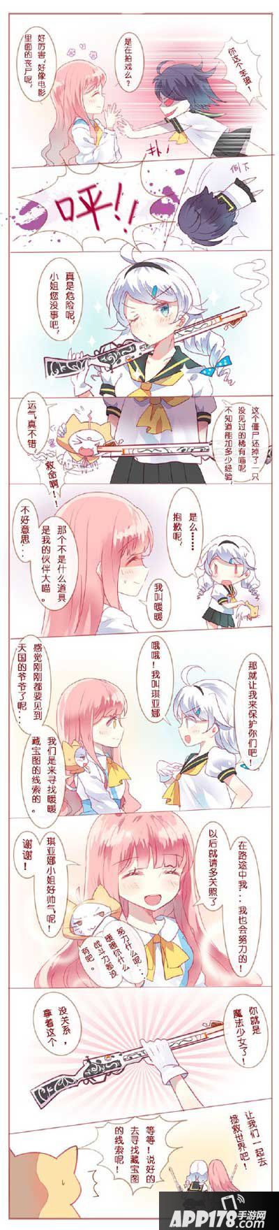 暖暖环游世界崩坏学园