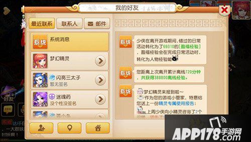梦幻西游手游小号怎么养大号