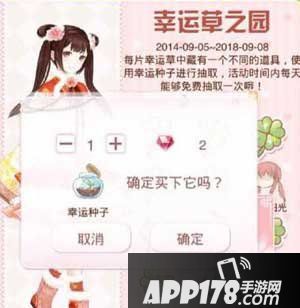 暖暖环游世界幸运草之园