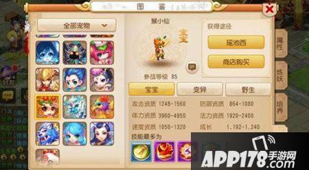 梦幻西游游戏截图
