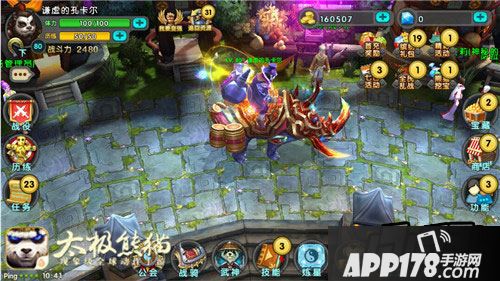 冰霜犀牛骑乘展示