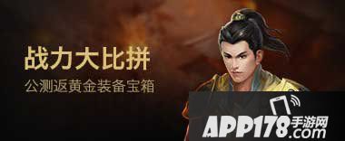 热血传奇手机版内测活动