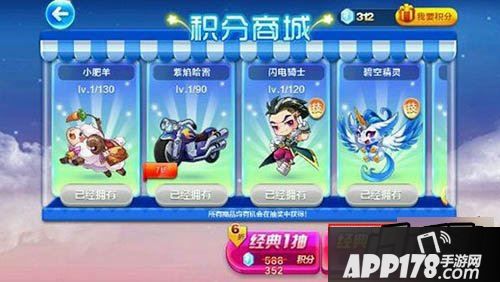 天天酷跑新版本截图