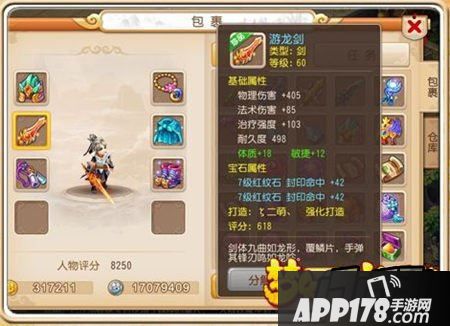 对于梦幻西游手游里面方寸这个门派
