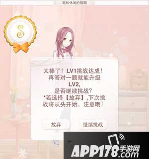 暖暖环游世界轻松休闲的假期