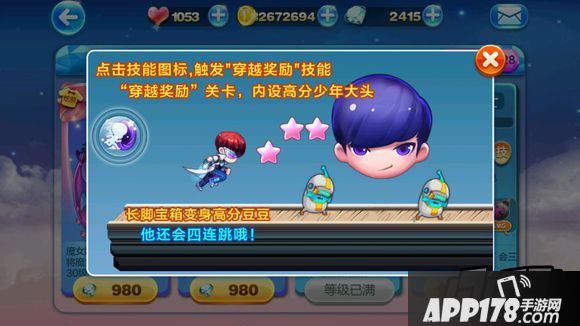 天天酷跑游戏截图