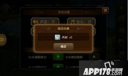 兑换风杖