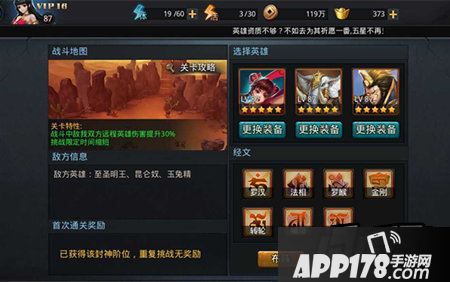 乱斗西游游戏截图