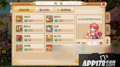 梦幻西游手游 金钥匙的价格