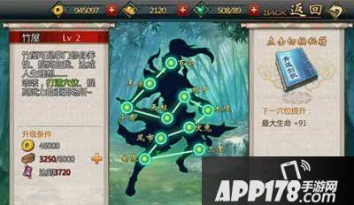 不良人手游竹屋修炼