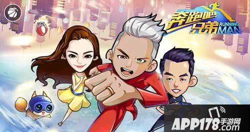 奔跑吧兄弟2无限金币