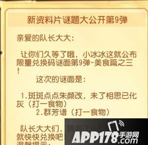 刀塔传奇新资料片谜题