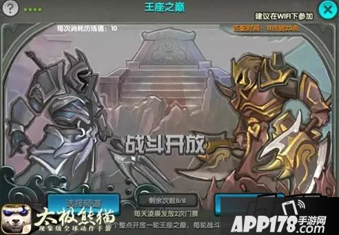 太极熊猫游戏截图