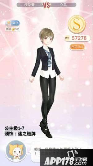 奇迹暖暖乐队主唱乐风1公主级