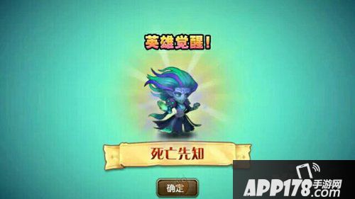 刀塔传奇英雄觉醒顺序