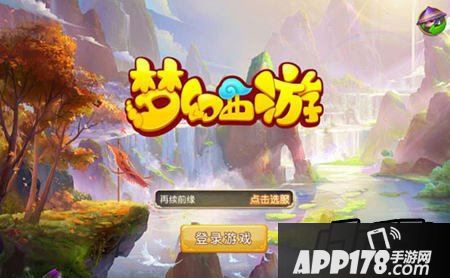 梦幻西游手游师徒系统的介绍