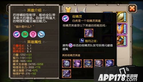 白虎参与完成精英关卡