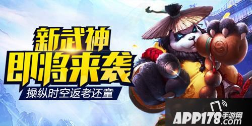太极熊猫新武神来袭