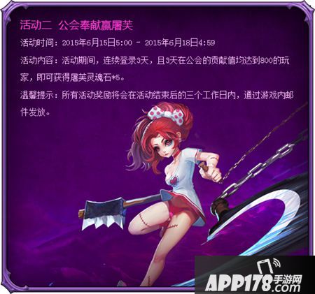 刀塔传奇新版本活动