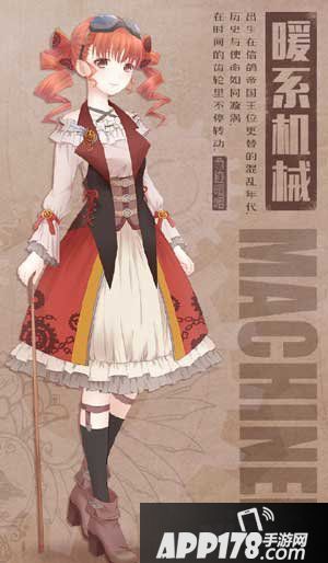 奇迹暖暖暖系机械