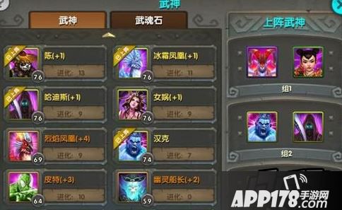 首先，武神搭配