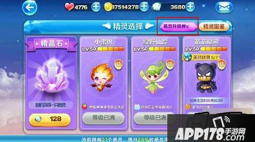 天天酷跑新版本截图